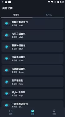 闪电画质助手2.3