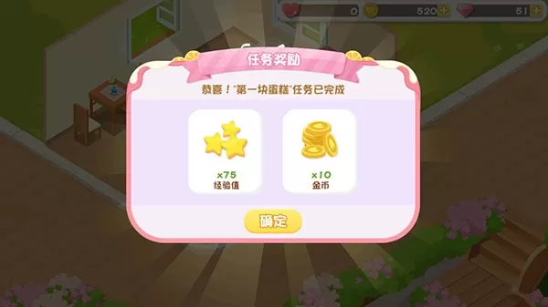 蛋糕物语手游
