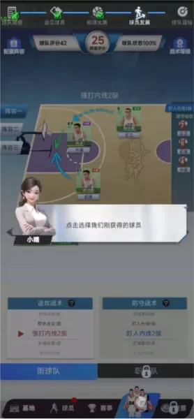 梦幻经理人