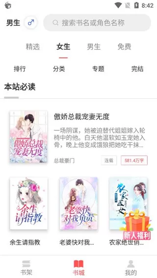 悦路小说