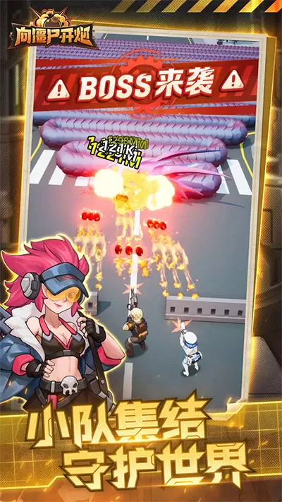 向僵尸开炮官方版