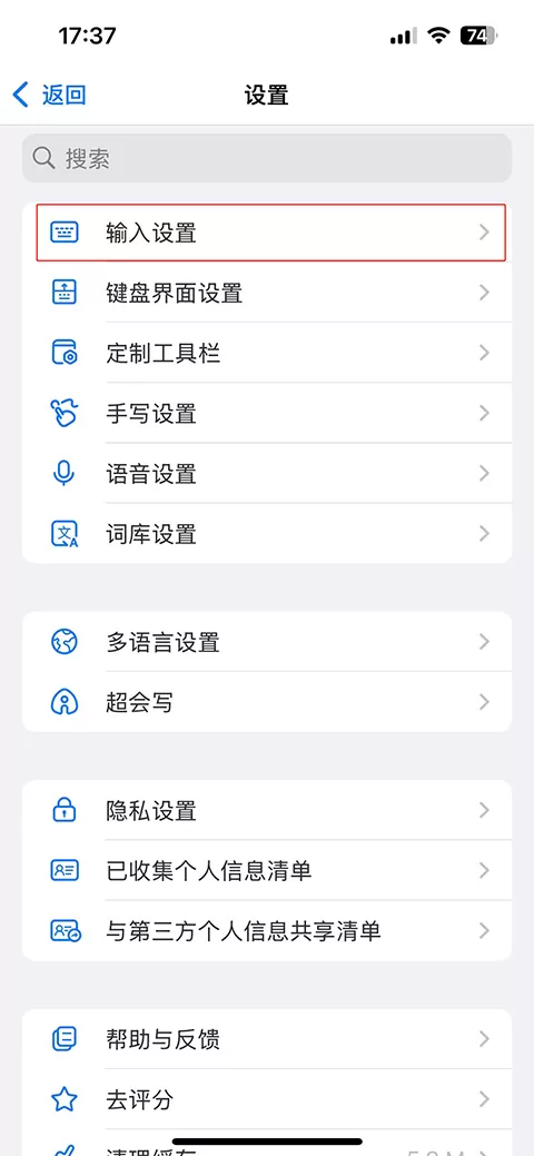 百度输入法最新版