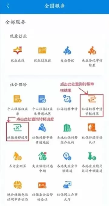 陕西养老保险app