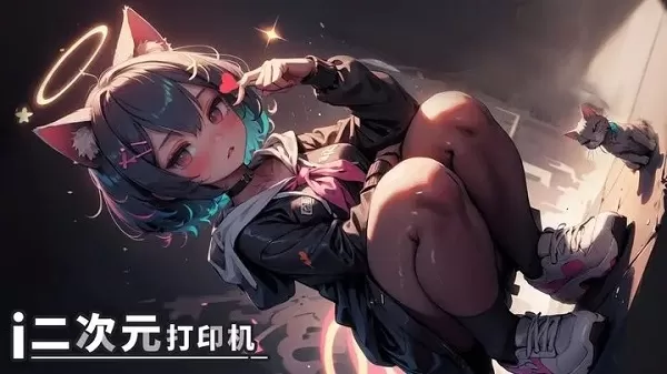 二次元打印机
