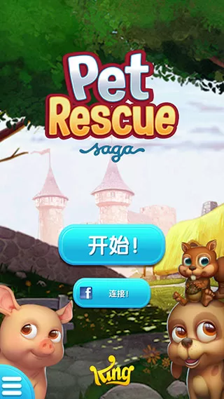 宠物大营救无限道具版