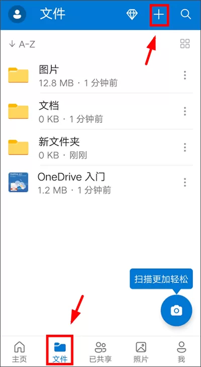 微软网盘