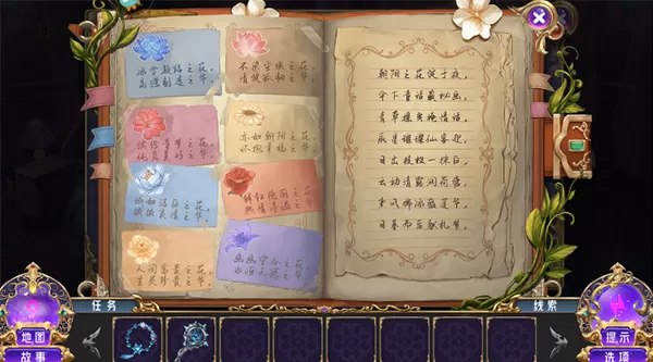 叶罗丽时辰砂手游