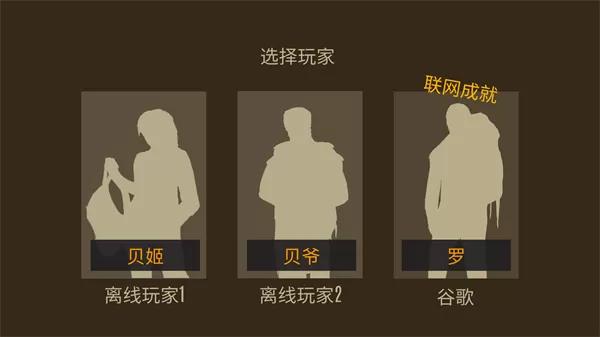 野外求生之旅汉化版