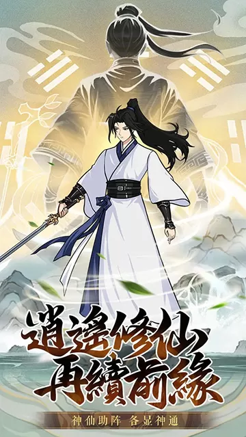斗法天地手游