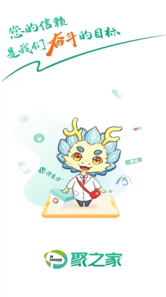 聚之家医药采购