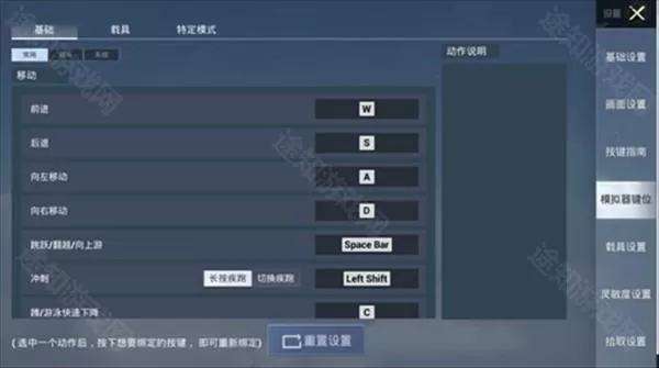 和平精英pc模拟器
