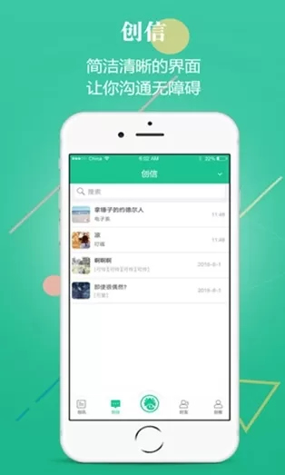 创业天下最新版
