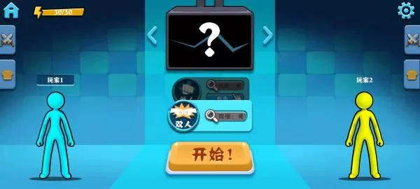 决斗火柴人双人版