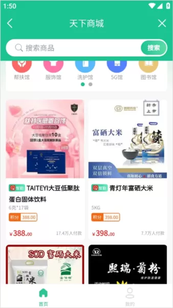 创业天下最新版