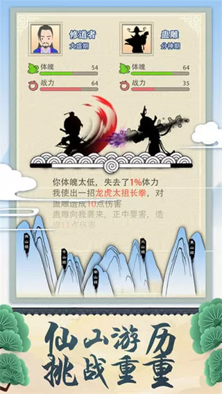 修仙式人生破解版内置修改器
