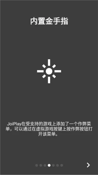 joiplay模拟器老版本三件套