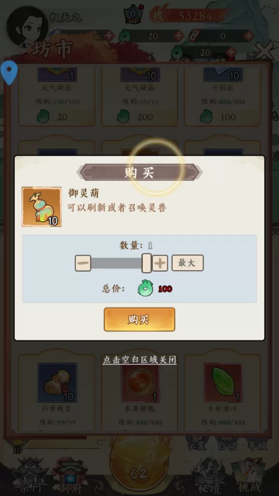 斗法天地手游