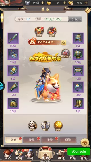 大三国时代