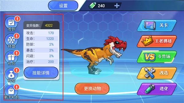 机甲恐龙破坏