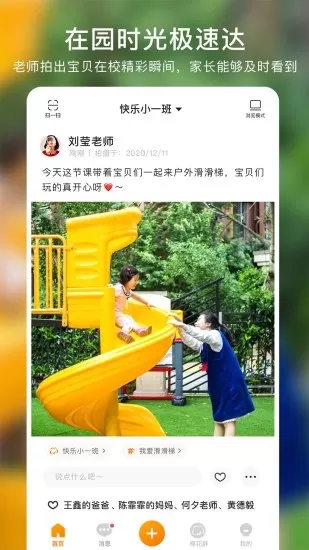 国人健康馆