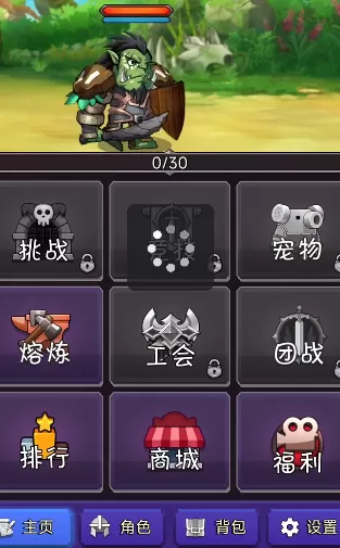挂机部落崛起去广告无限广告次数版