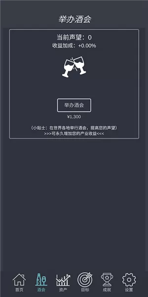挂机当富豪