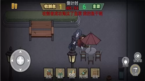 韭菜躲猫猫