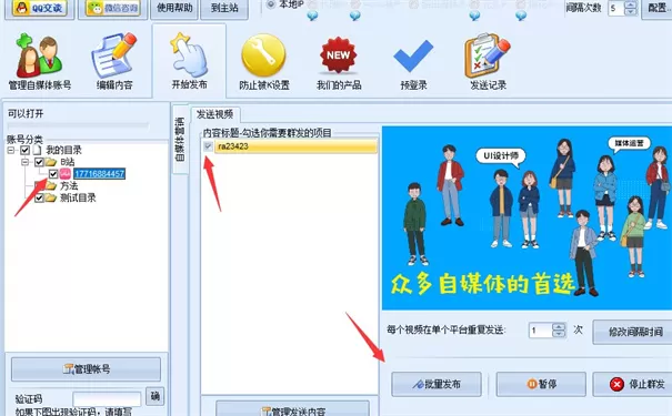 B站视频快传助手电脑版