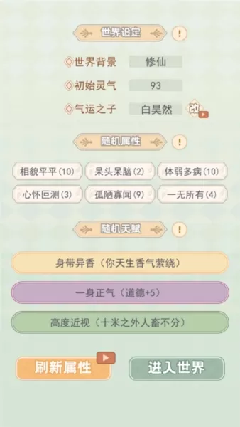 快穿之小言模拟器免广告