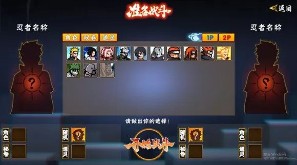 像素火影佩恩人间道
