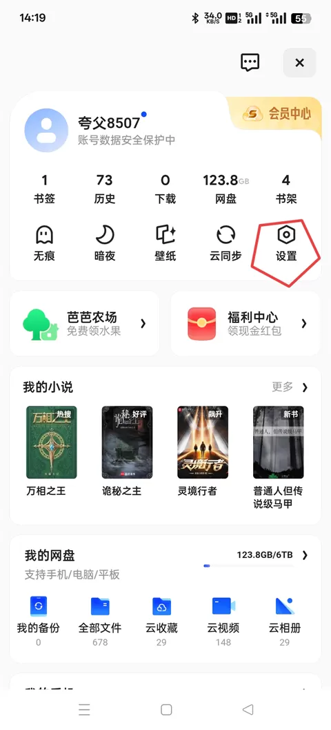 夸克海外版