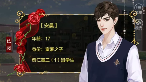 重生校园之华羲录橙光破解版