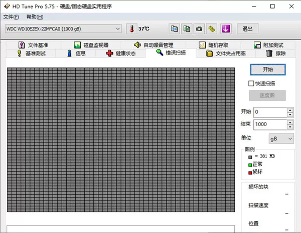 hd tune pro中文版