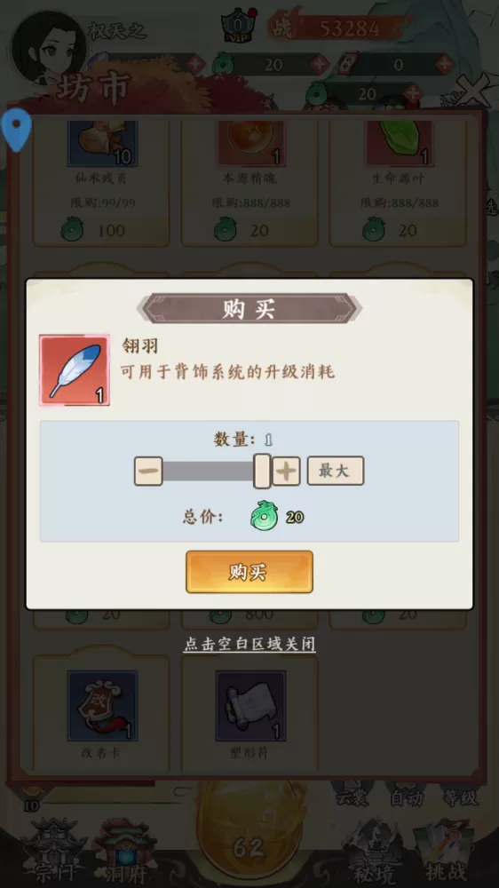 斗法天地手游