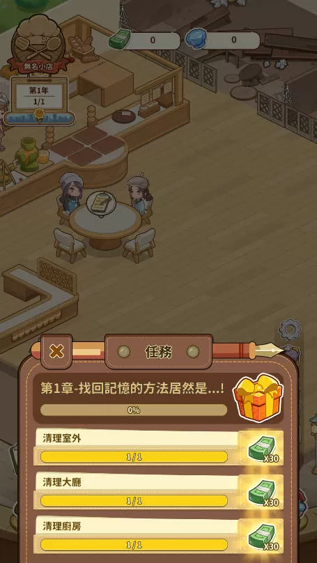 椿树下的私厨小馆手游