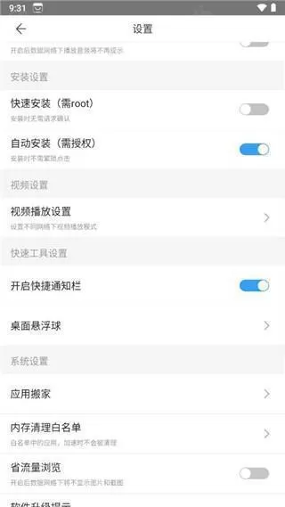 百度应用商店