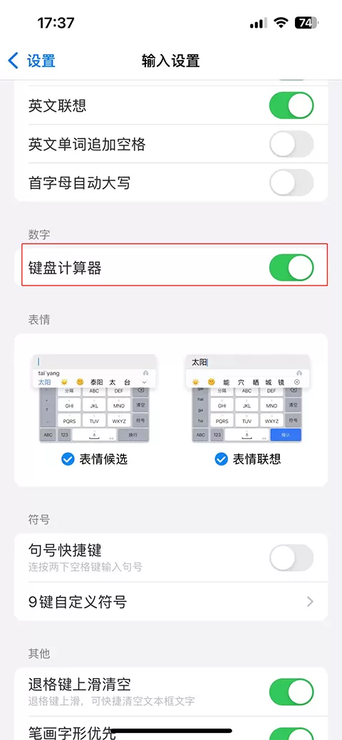 百度输入法最新版