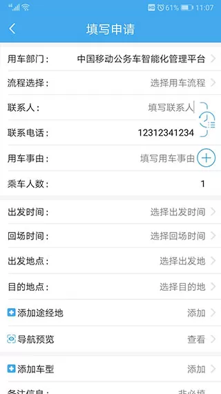 和车队