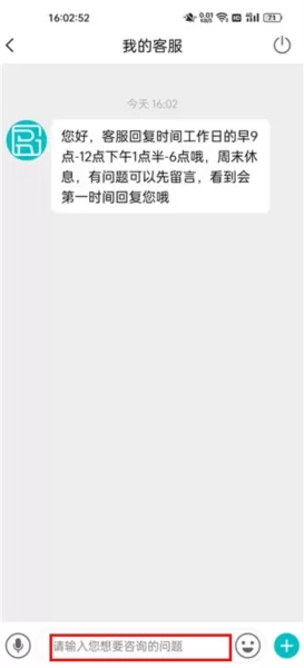 国人健康馆
