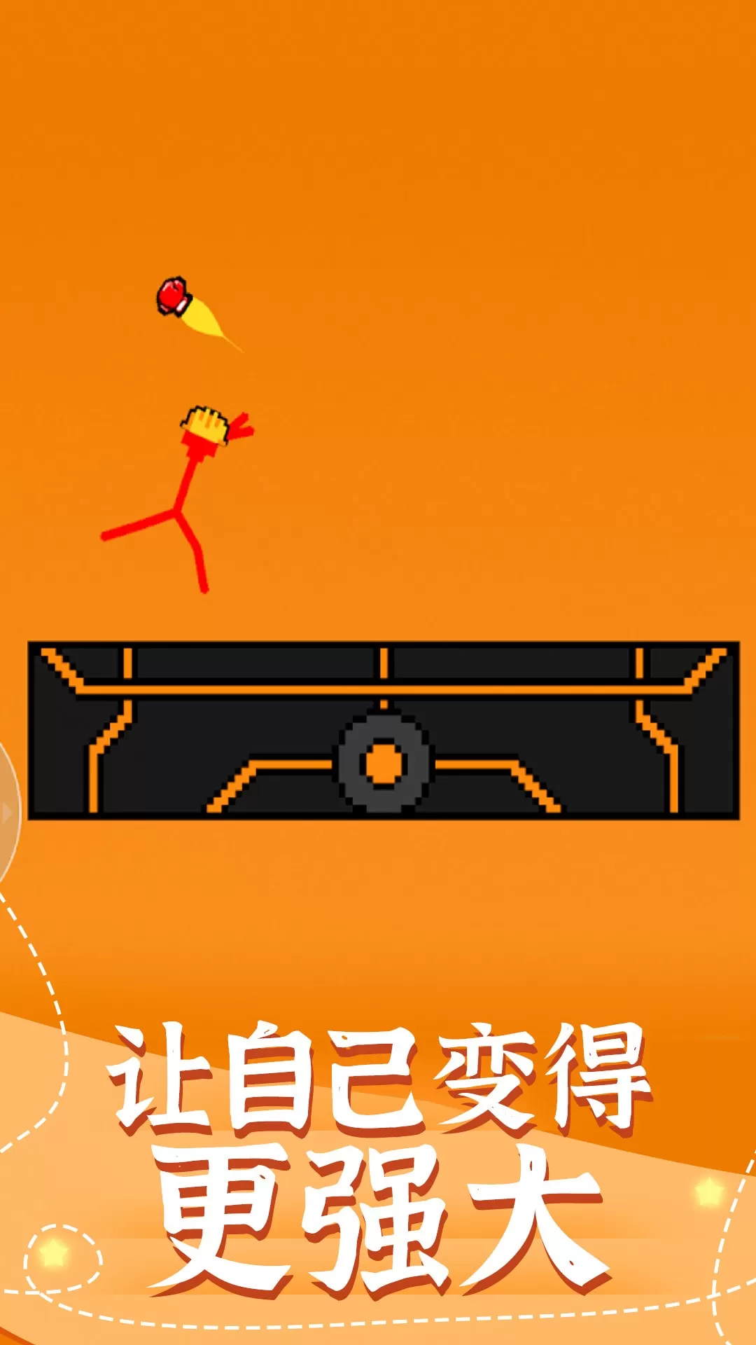 双人火柴人