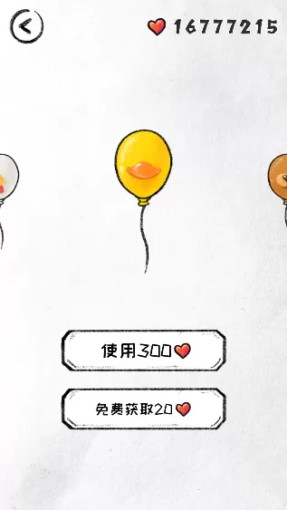 守护你前行正版小游戏
