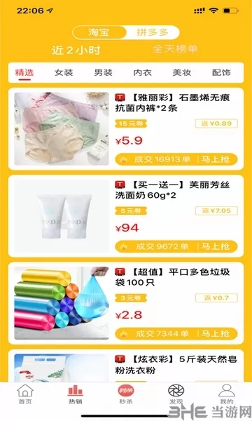 快乐省APP