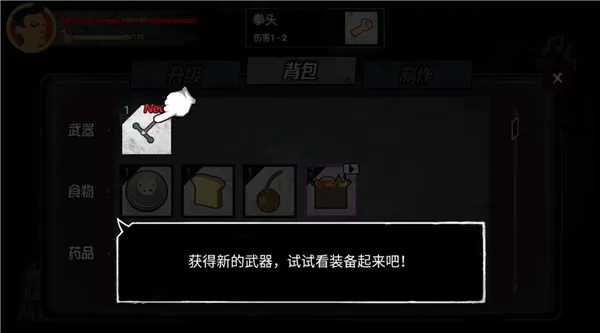 猛鬼大厦100层