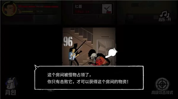 猛鬼大厦100层