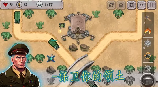 战斗策略塔防内购版