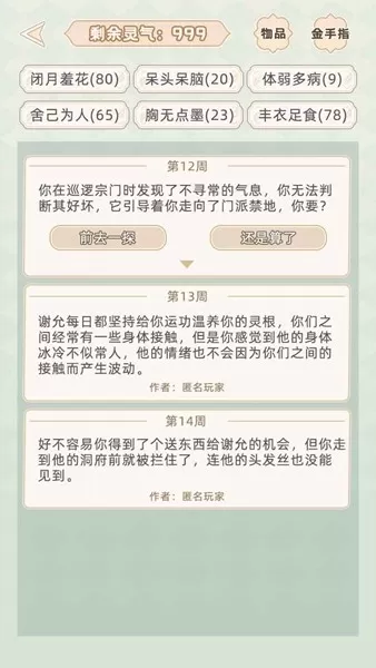 快穿之小言模拟器免广告