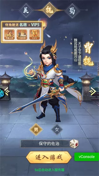 大三国时代
