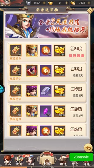 大三国时代
