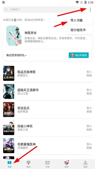 荣耀阅读app