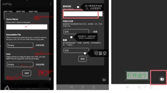 joiplay模拟器老版本三件套